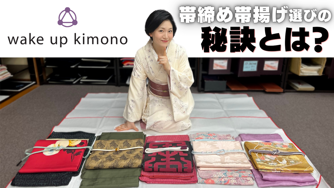 \wake up kimono新作コーデ紹介💕/