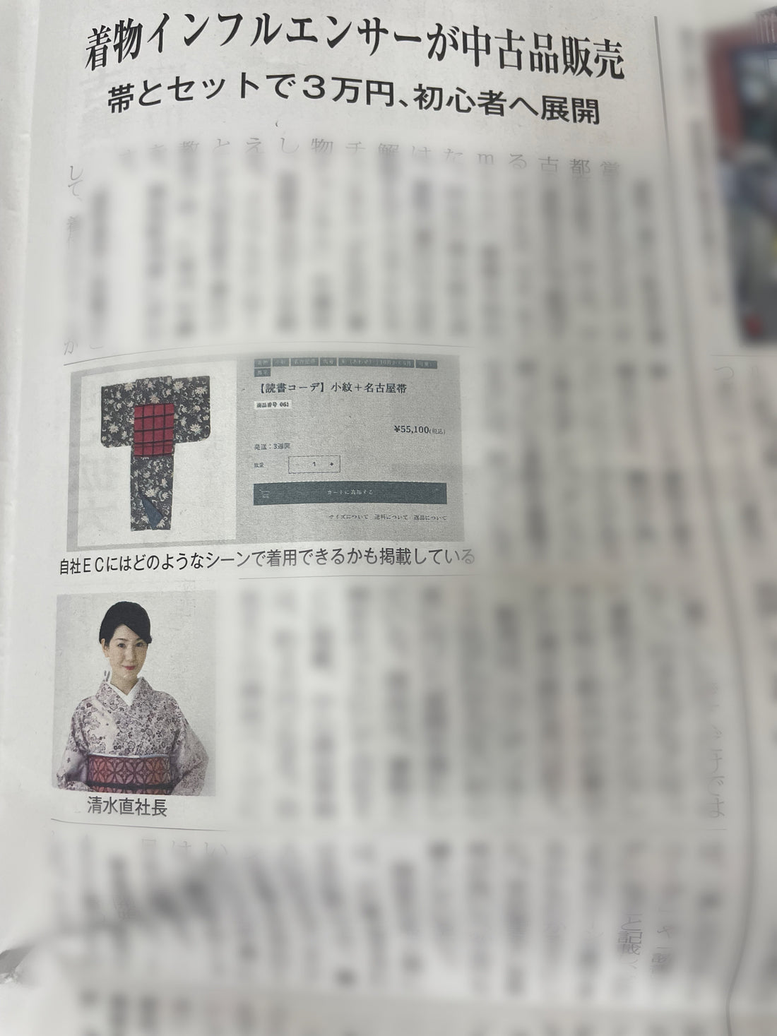 リユース経済新聞に掲載されました