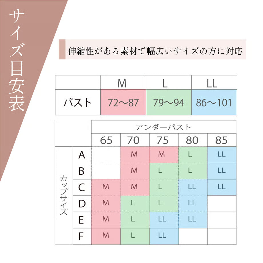 【新版】 しとや華 凛 羽付きフィット和装ブラ
