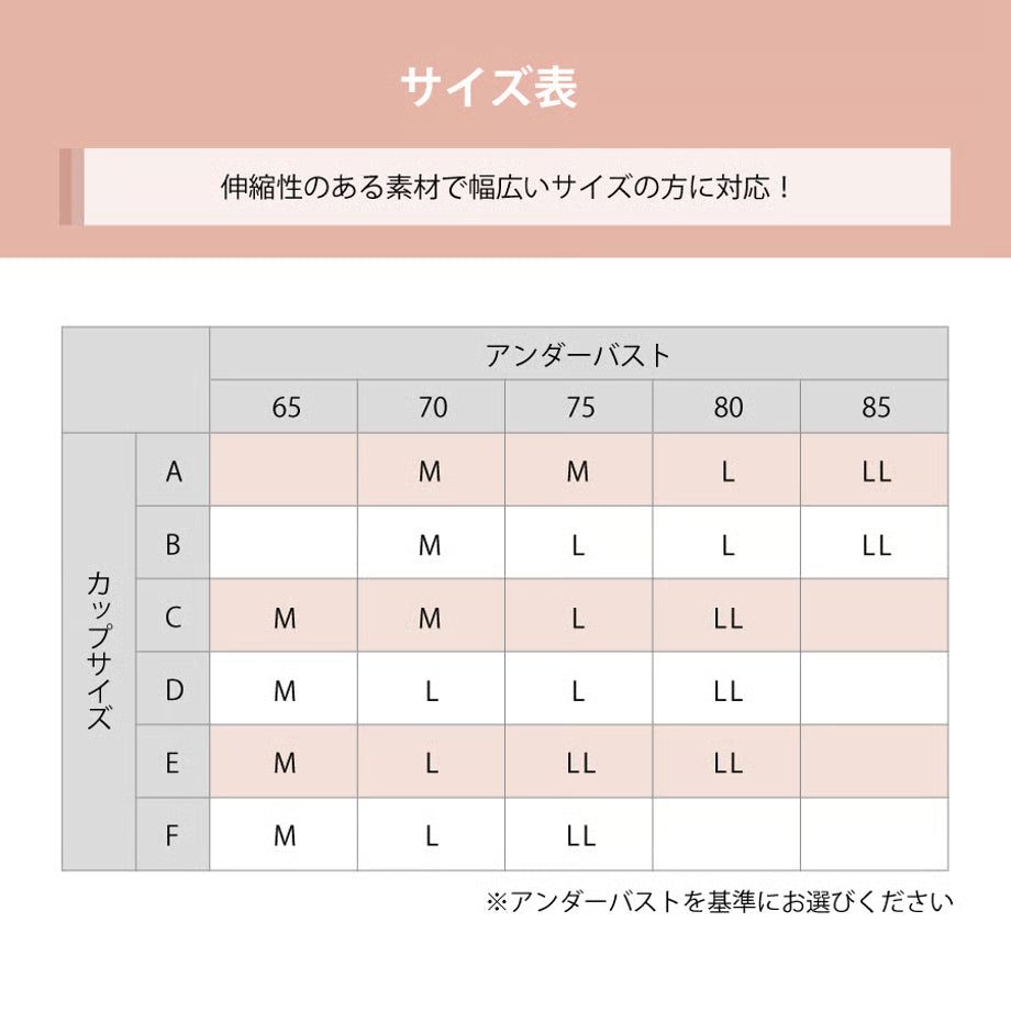 しとや華「凛」 羽付きフィット和装ブラ