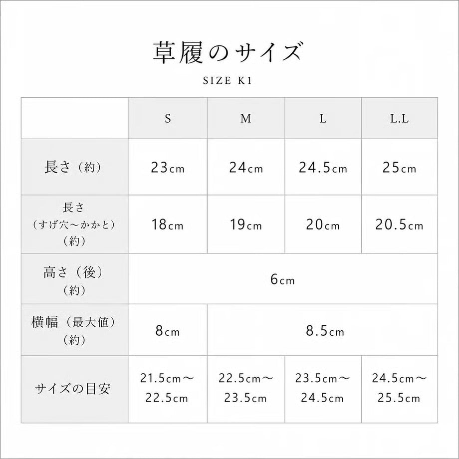 尾州織鼻緒|さふらん-SAFURAN-|岩佐|受注生産