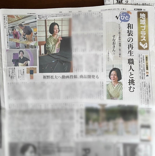 京都新聞に掲載されました