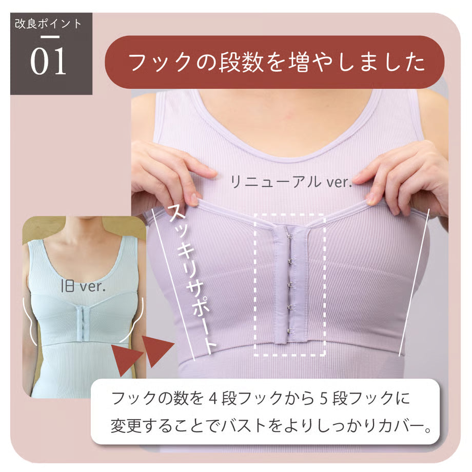 【新版】 しとや華 凛　羽付きフィット和装ブラ