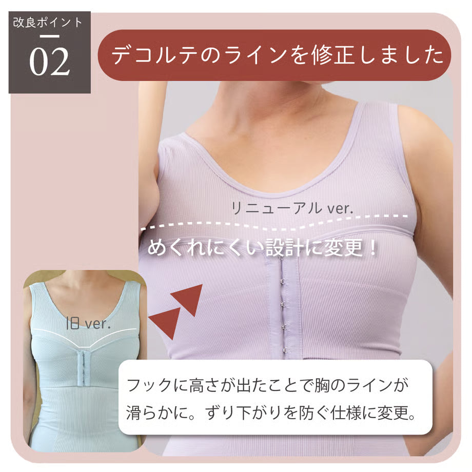 【新版】 しとや華 凛　羽付きフィット和装ブラ