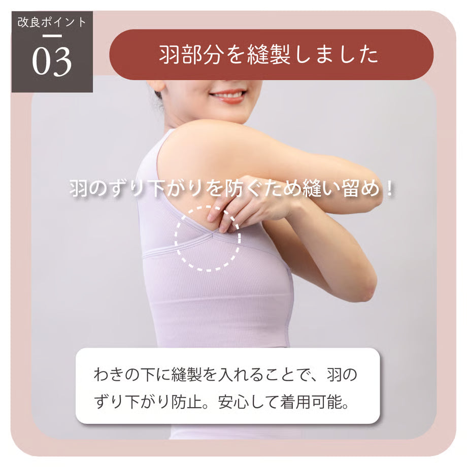 【新版】 しとや華 凛　羽付きフィット和装ブラ