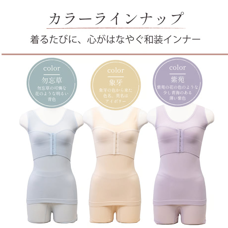 【新版】 しとや華 凛　羽付きフィット和装ブラ