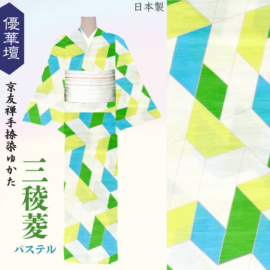 三稜菱 パステル S/M/L/LLプレタサイズ｜優華壇ゆかた・夏着物｜井登美