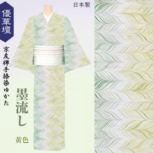 墨流し 黄色 S/M/L/LLプレタサイズ｜優華壇ゆかた・夏着物｜井登美