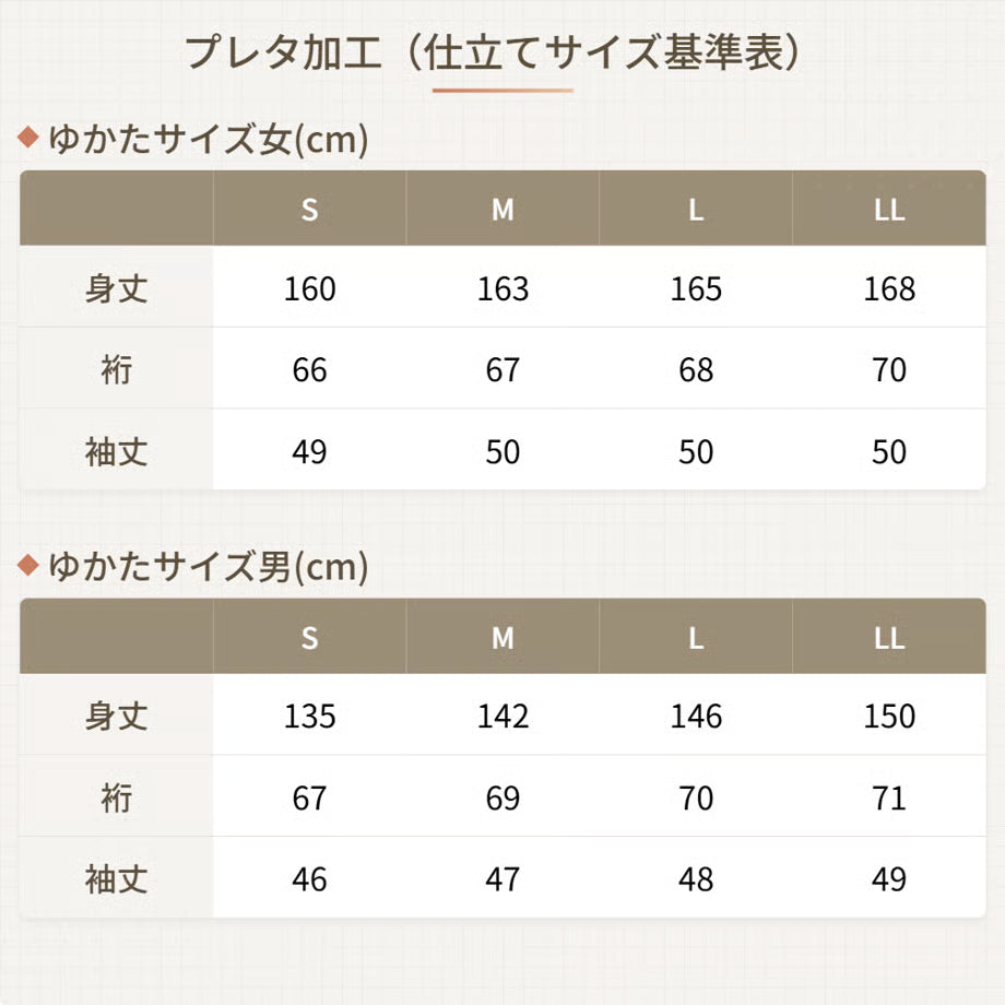 三稜菱 パステル S/M/L/LLプレタサイズ｜優華壇ゆかた・夏着物｜井登美