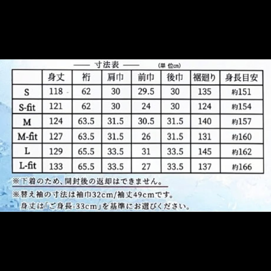 ひんやりき楽っくプレミアム（長襦袢）｜衿秀
