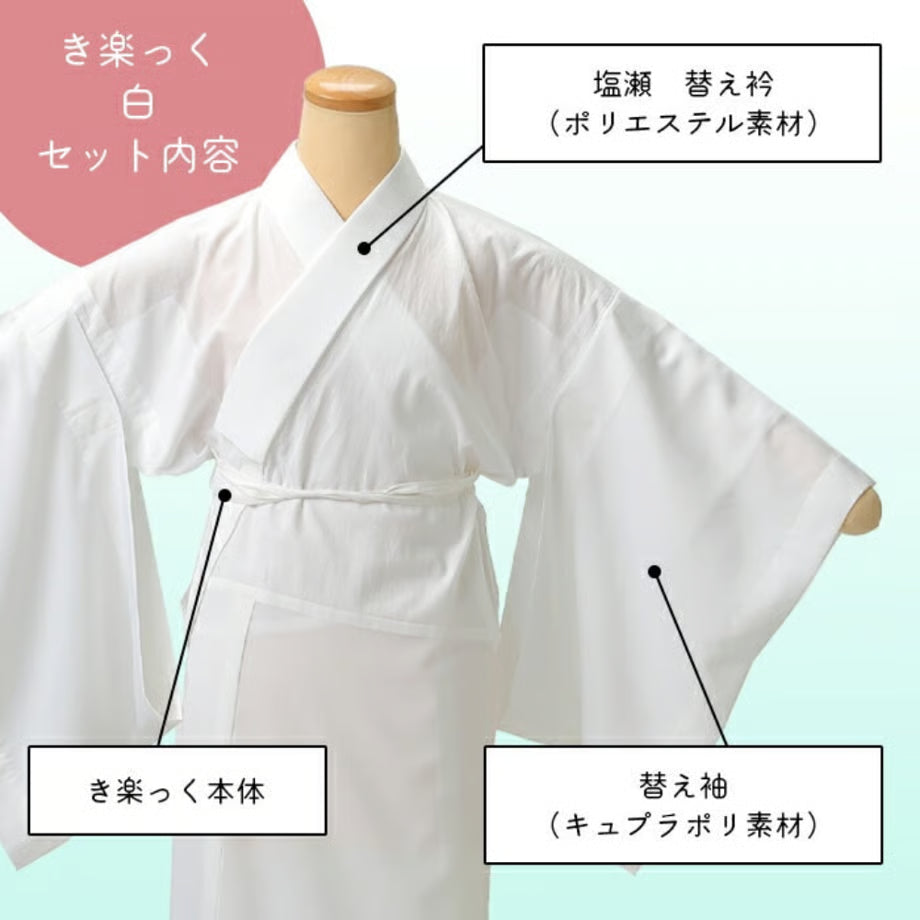 き楽っくベーシック（長襦袢）｜衿秀