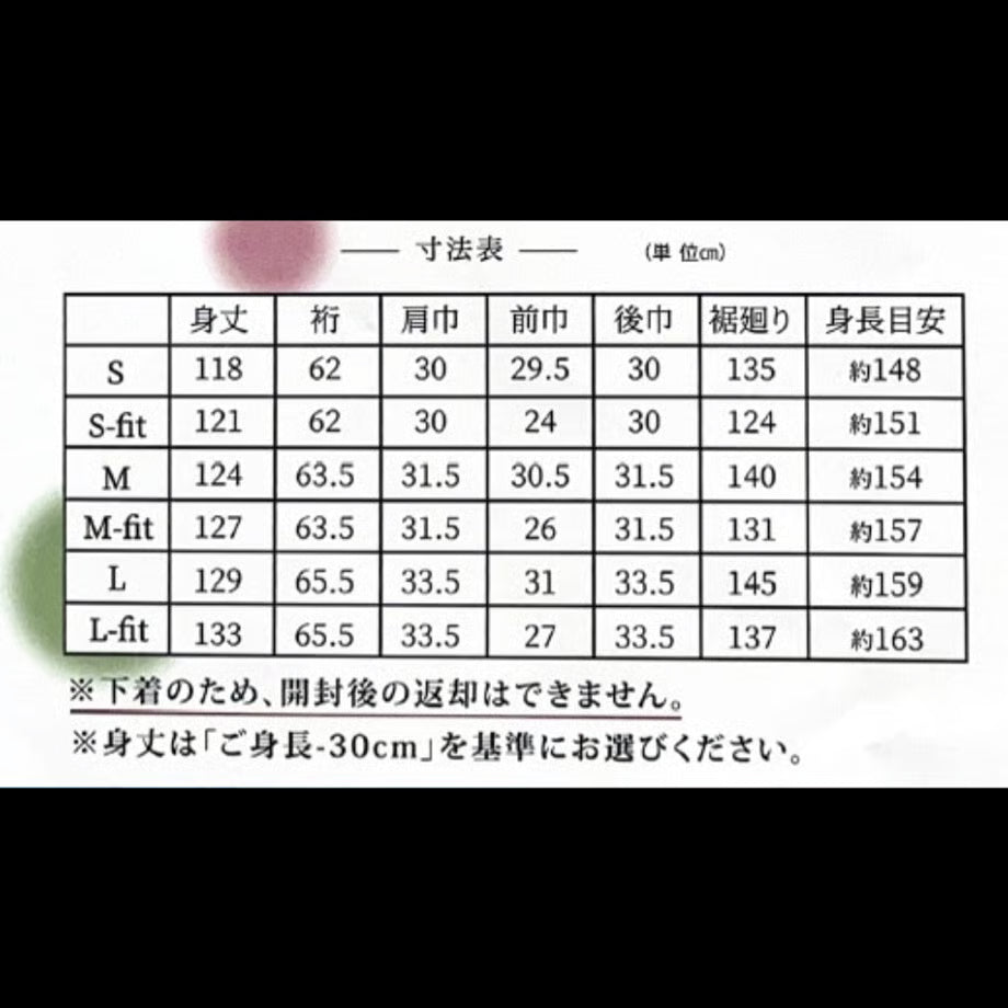 き楽っくベーシック（長襦袢）｜衿秀
