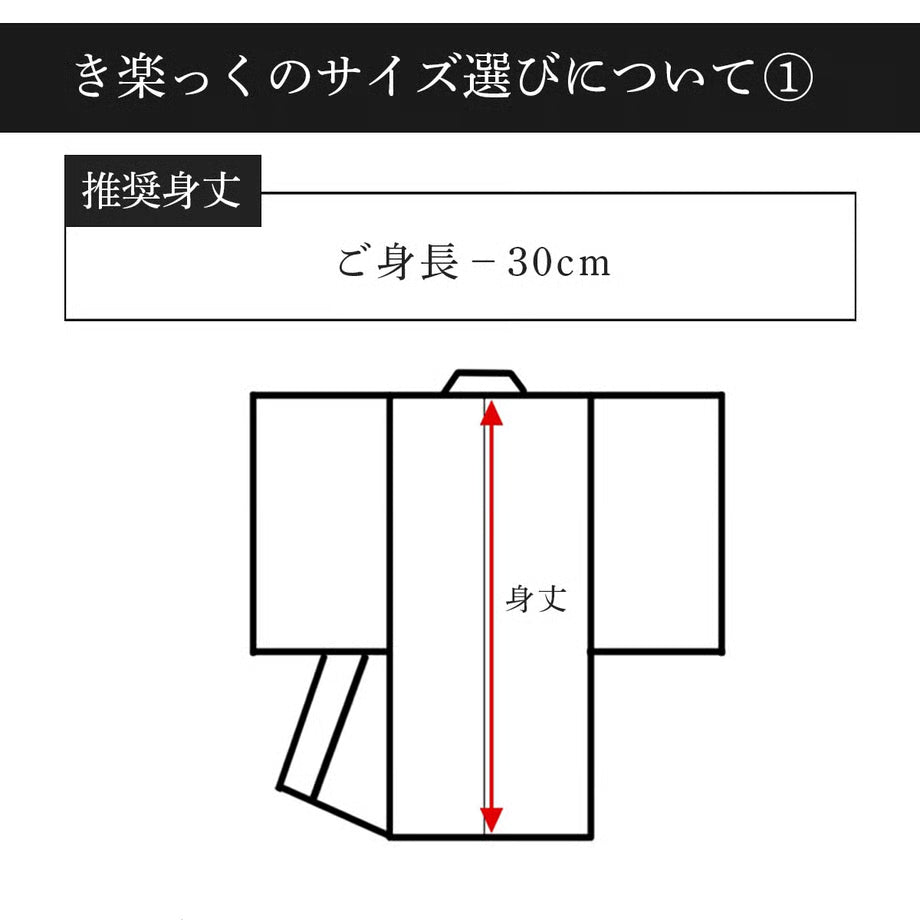 き楽っくベーシック（長襦袢）｜衿秀