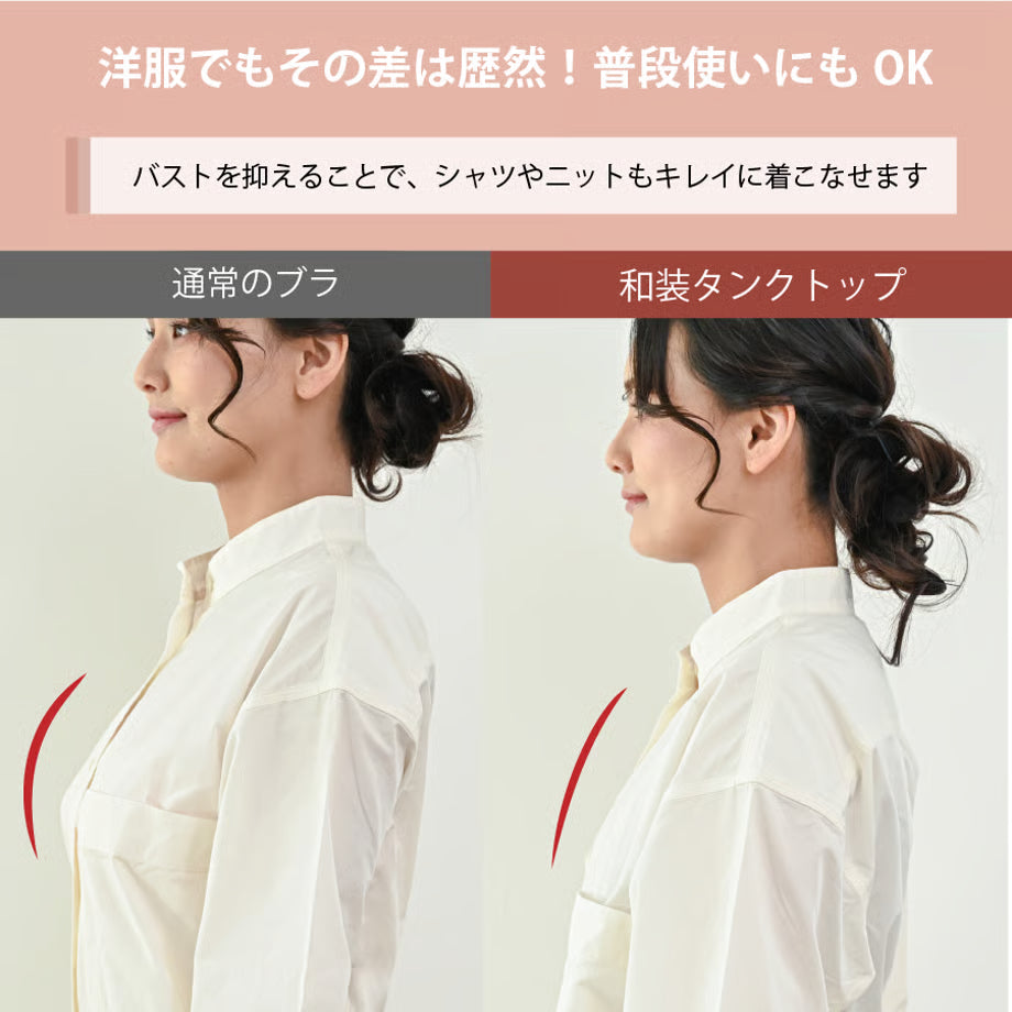 しとや華「凛」　羽付きフィット和装ブラ