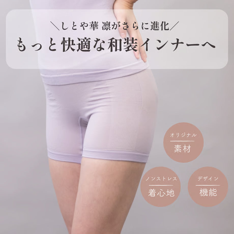 【新版】 しとや華 凛 3Dフィットショーツ