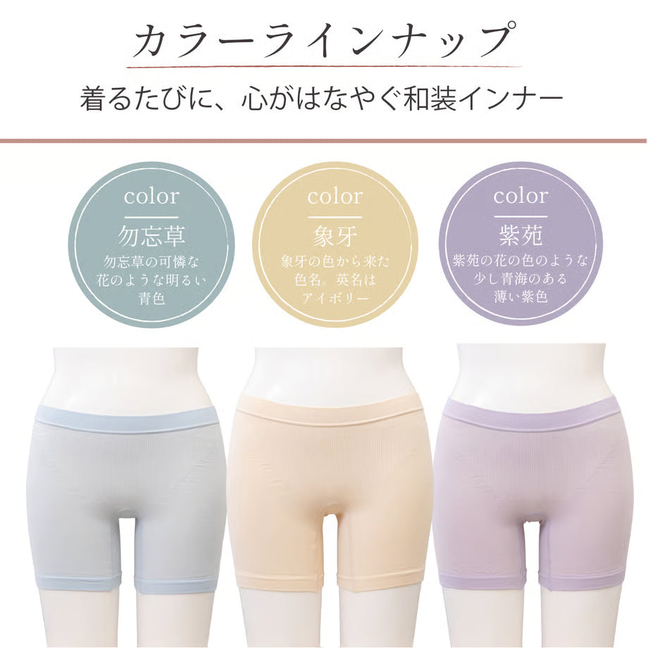 【新版】 しとや華 凛 3Dフィットショーツ