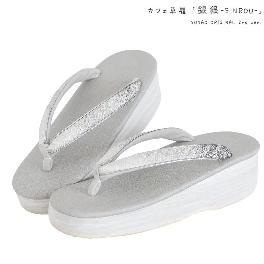 カフェ草履　銀狼-GINRO-