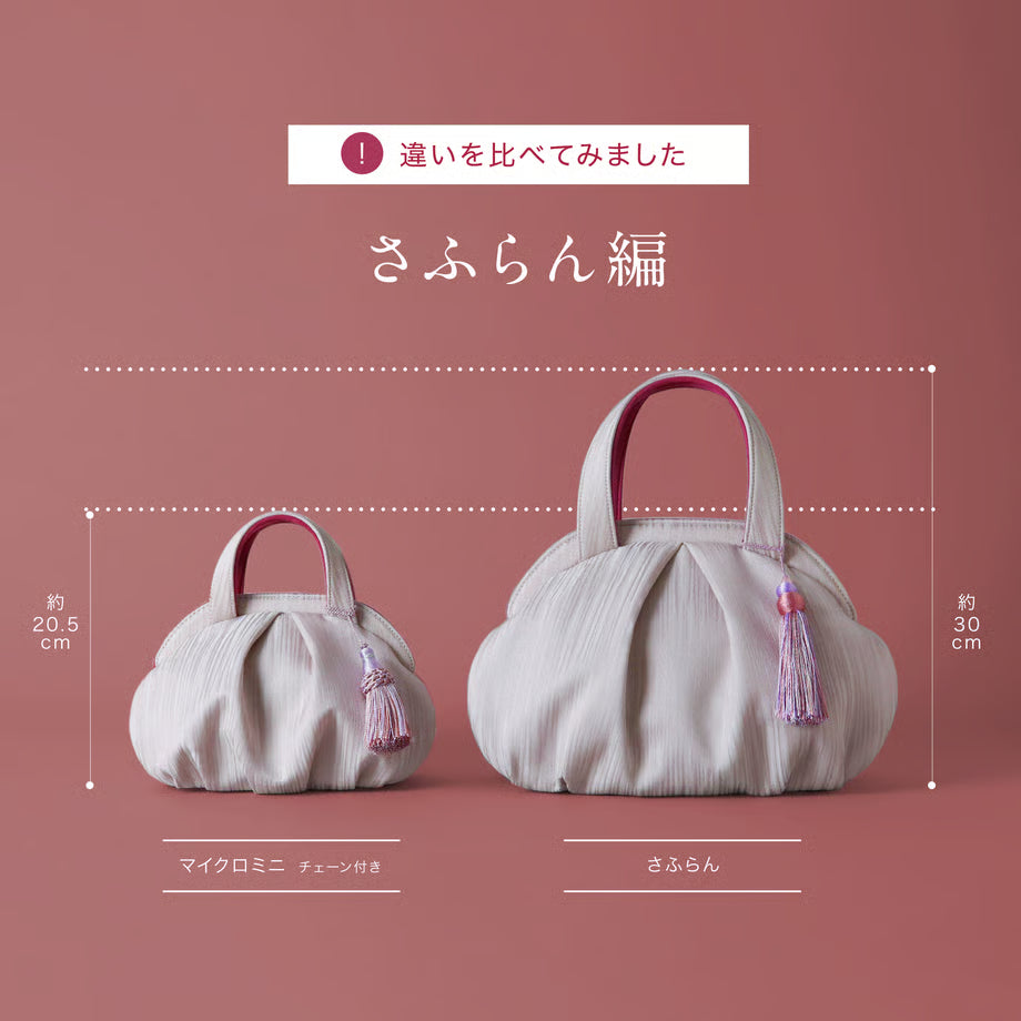 【マイクロミニ】さふらん -SAFURAN-【IWASAバッグ】