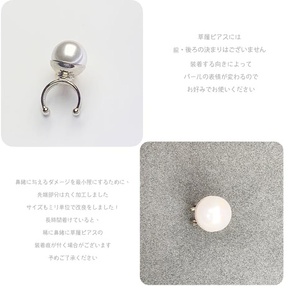 草履ピアス(パール)※お一人様2個まで