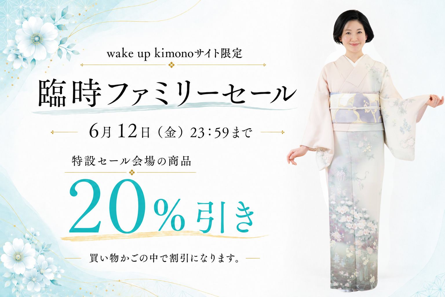新商品ご案内