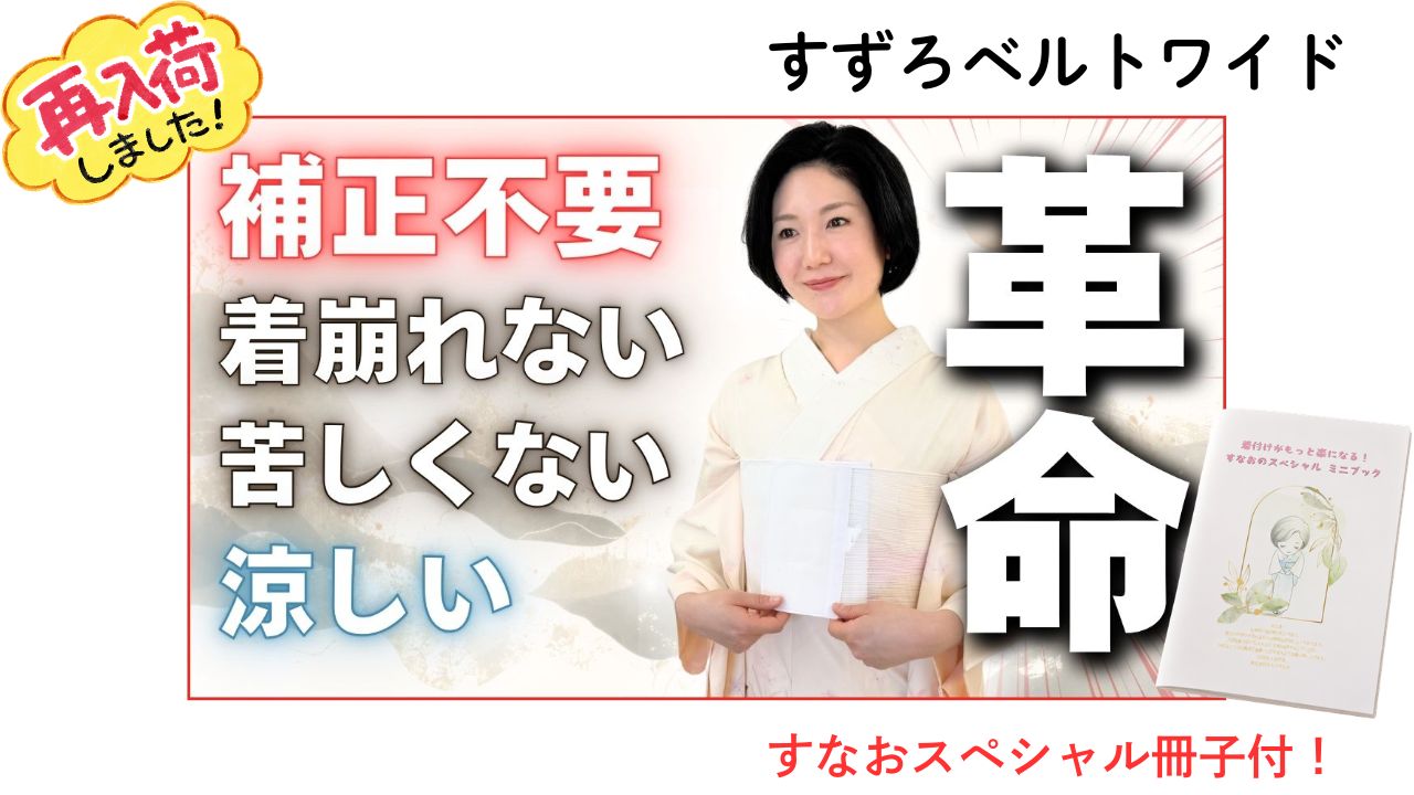 新商品ご案内