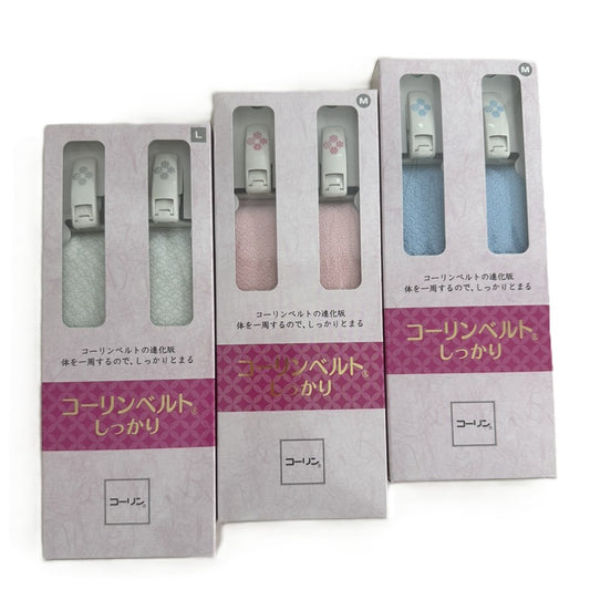 コーリンベルト しっかり